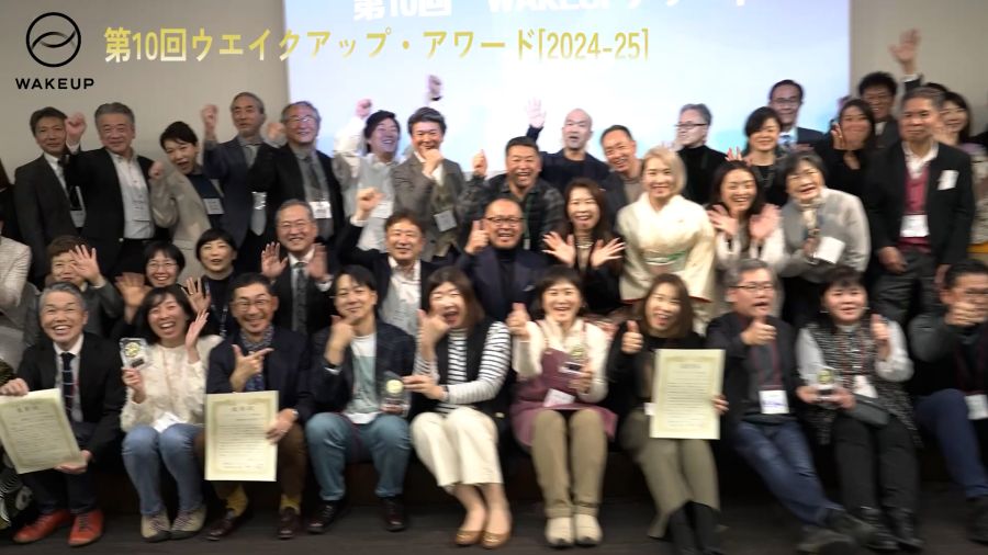 ウエイクアップ様記録動画/後半