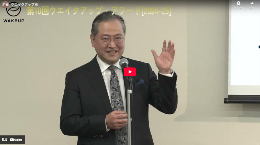 ウエイクアップ様記録動画/前半